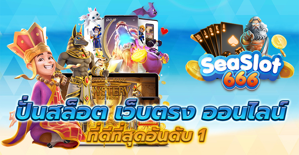 ปั่นสล็อต